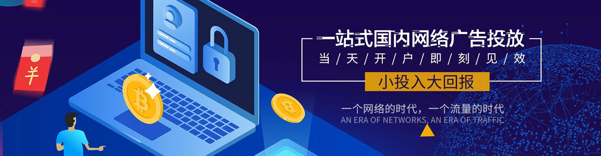 尚义百度推广开户